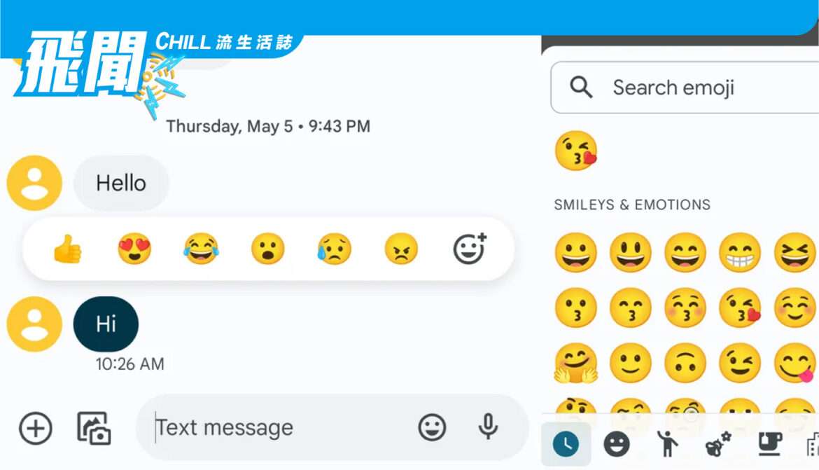 Google Messages 已開始允許一些用戶對任何表情符號做出反應
