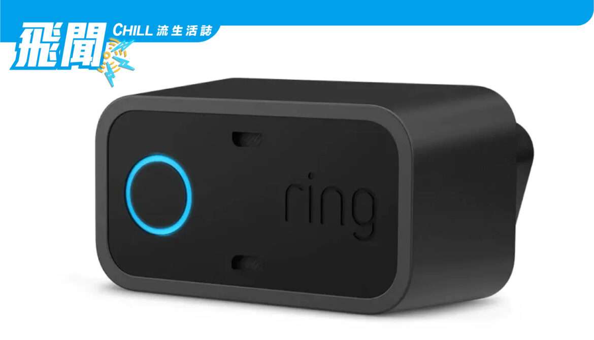 Ring 準備好發布它的第一個汽車警報器