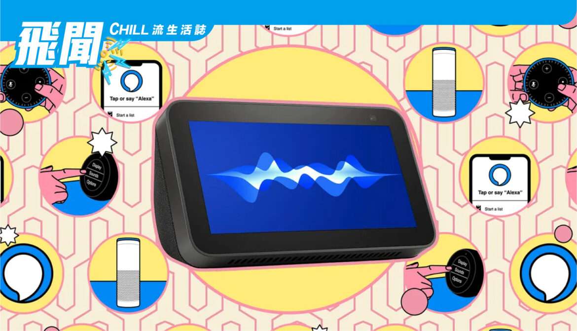 如果你喜歡的話，現在改變 Alexa 的口音會更容易