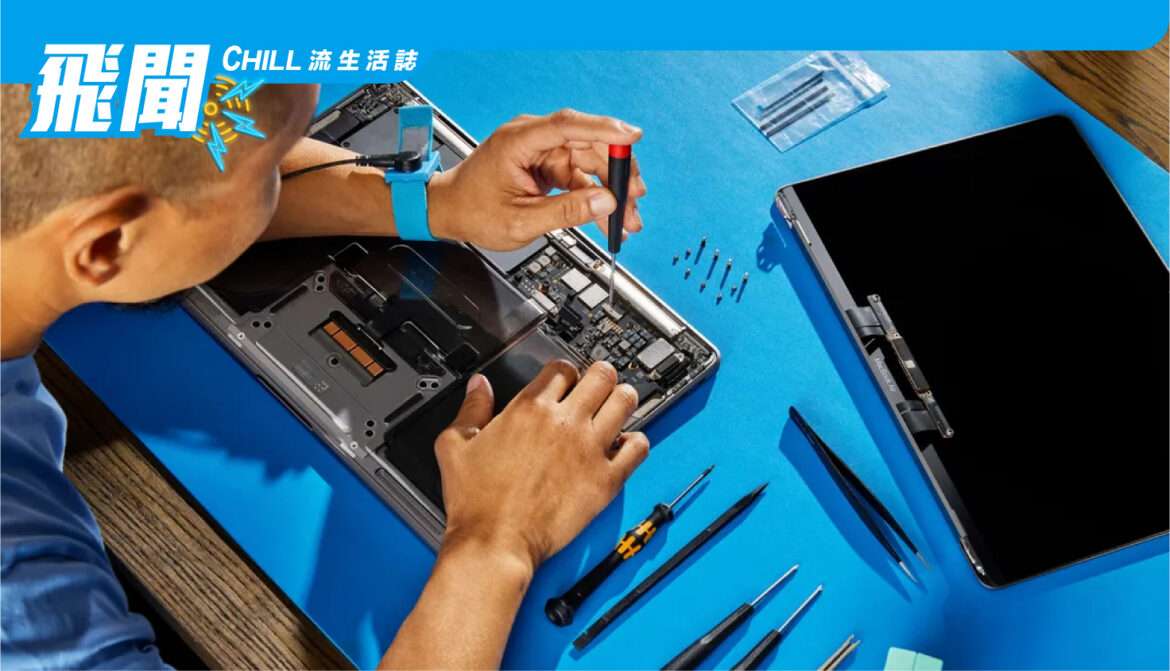 Apple 的 DIY 維修服務在歐洲推出