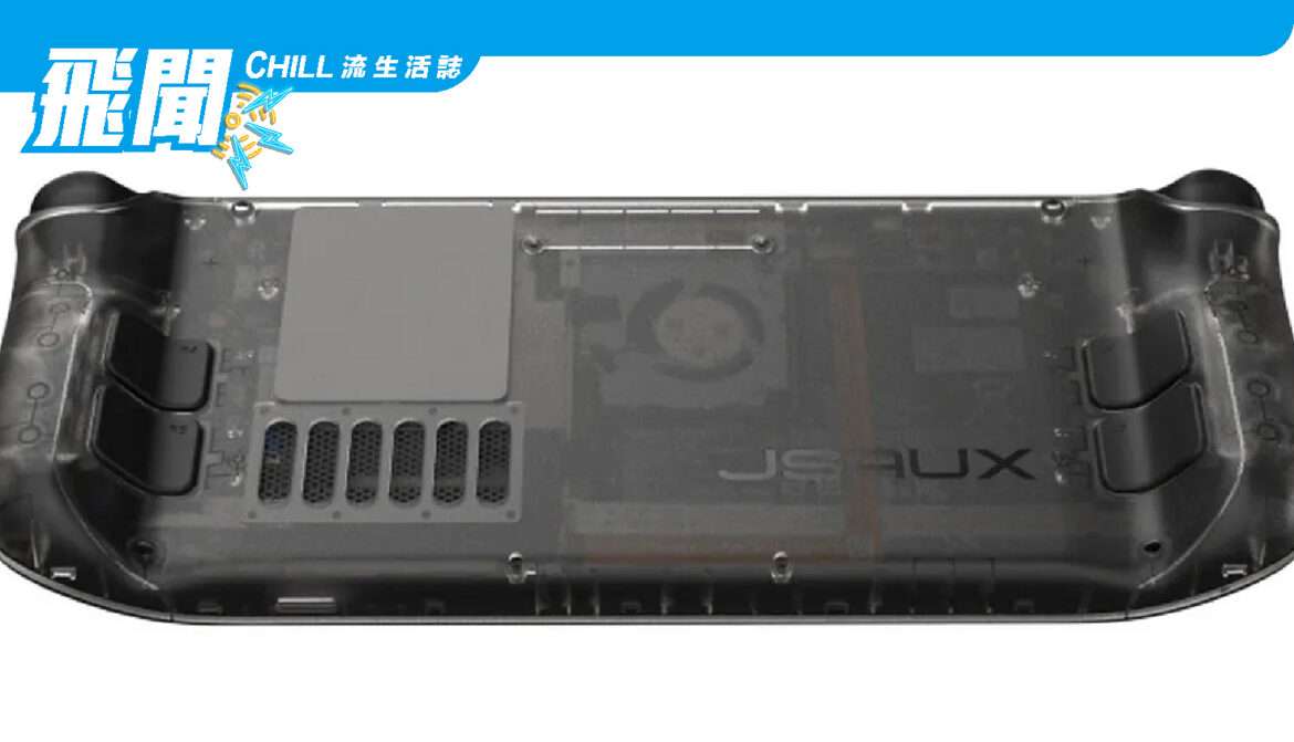 使用 JSAUX 的 30 美元透明背板查看您的 Steam Deck 內部